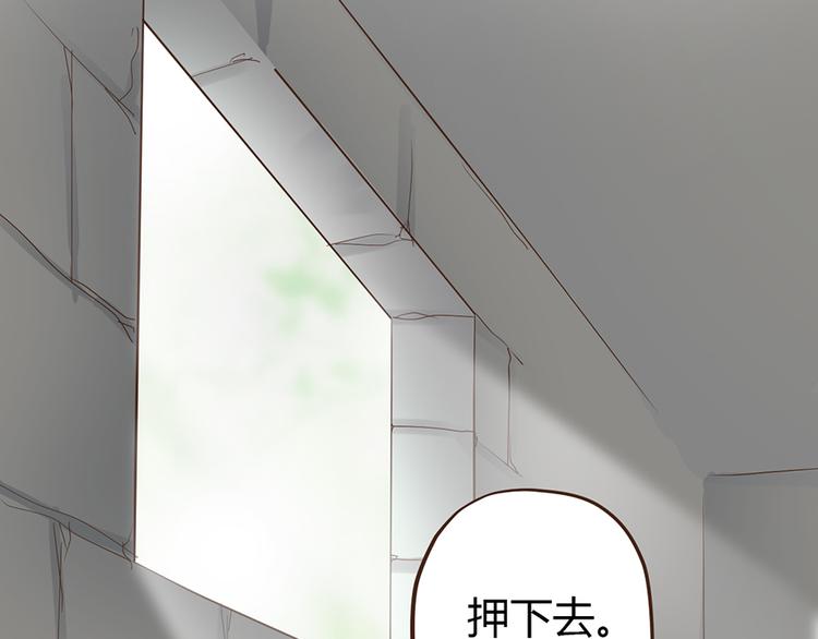 《东璧志异 壶中天》第七话 第40页