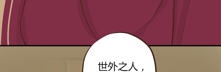 《东璧志异 壶中天》第七话 第44页