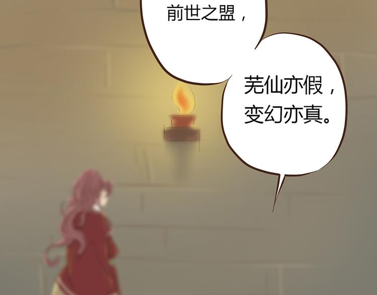 《东璧志异 壶中天》第七话 第45页