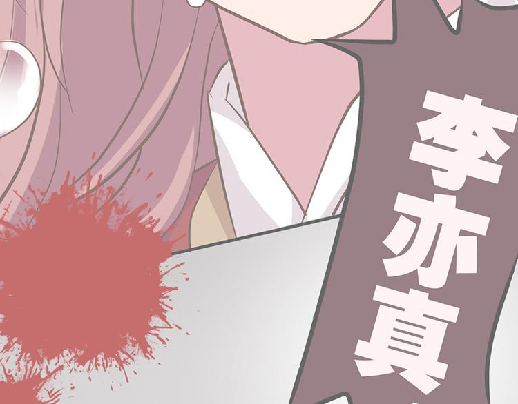 《东璧志异 壶中天》第七话 第8页