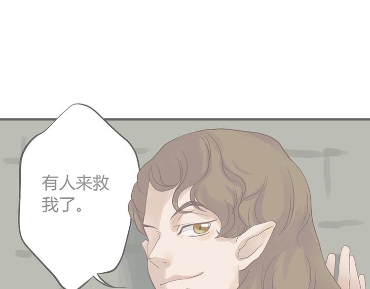 《东璧志异 壶中天》第六话 第1页
