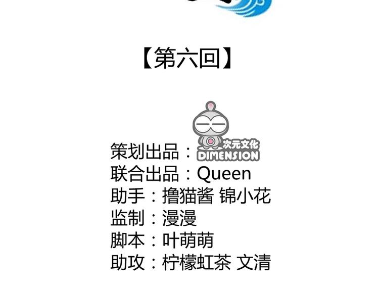 《东璧志异 壶中天》第六话 第20页