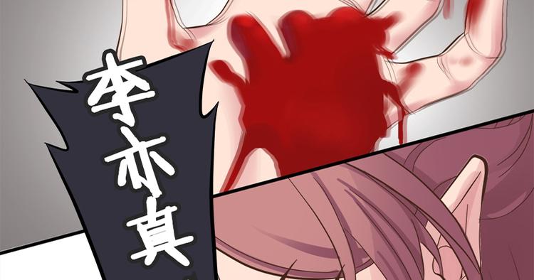 《东璧志异 壶中天》第六话 第27页