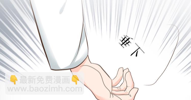 《东璧志异 壶中天》第六话 第36页