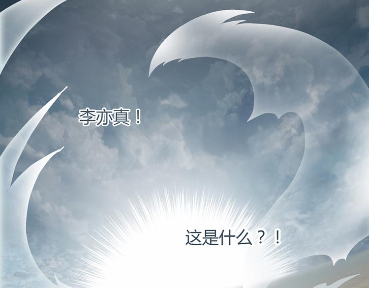 《东璧志异 壶中天》第六话 第43页