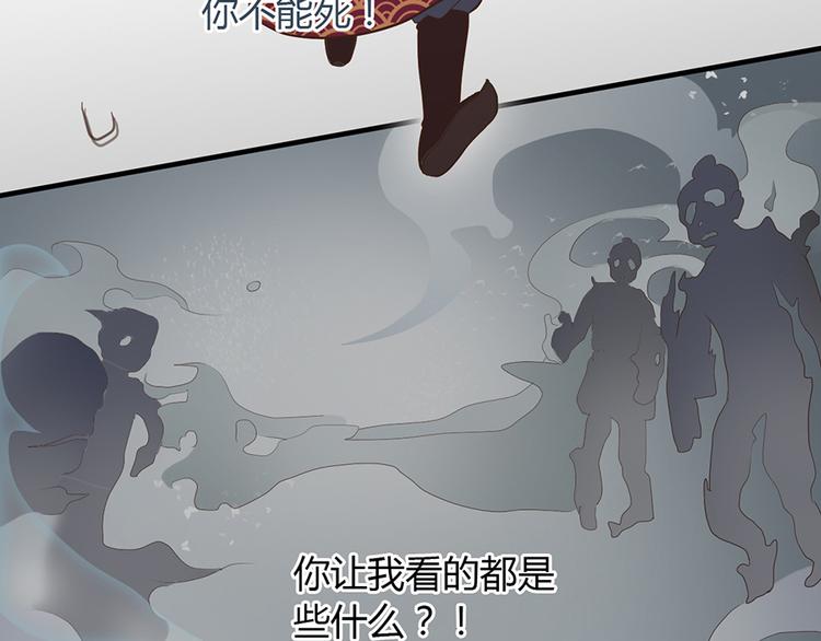 《东璧志异 壶中天》第六话 第46页