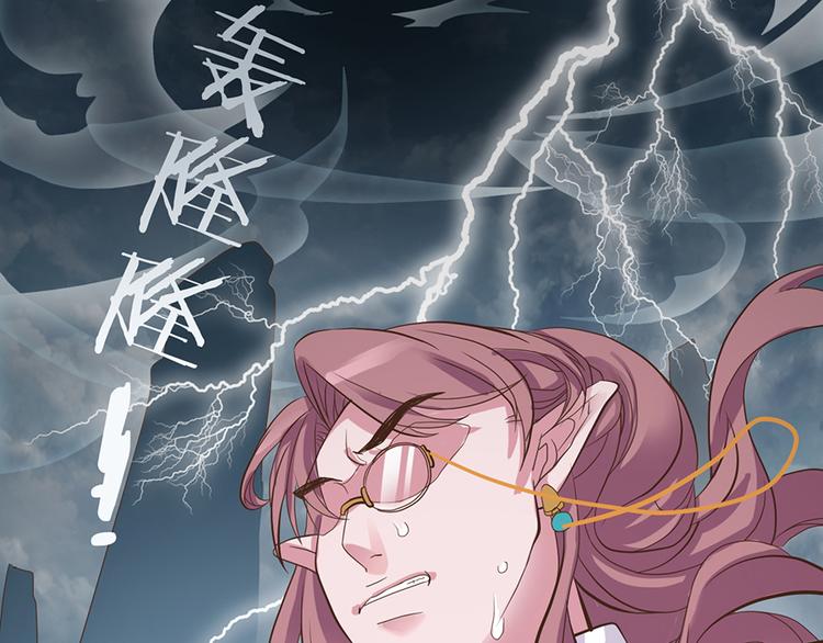 《东璧志异 壶中天》第六话 第49页