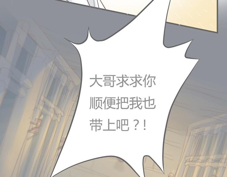 《东璧志异 壶中天》第六话 第4页
