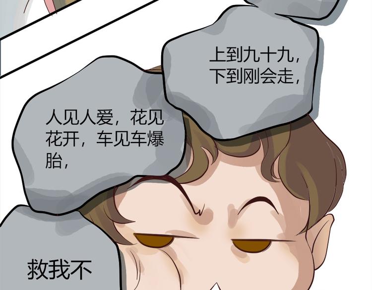 《东璧志异 壶中天》第五话 第10页