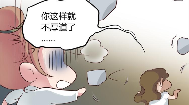 《东璧志异 壶中天》第五话 第12页