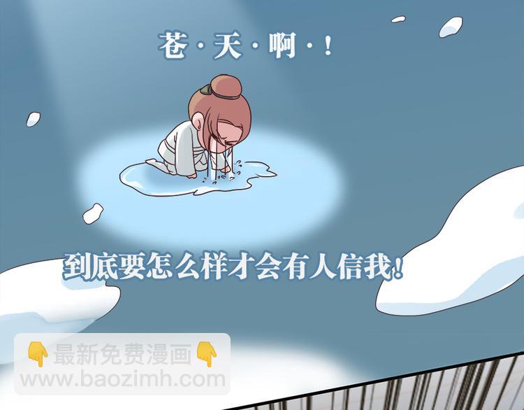 《东璧志异 壶中天》第五话 第14页