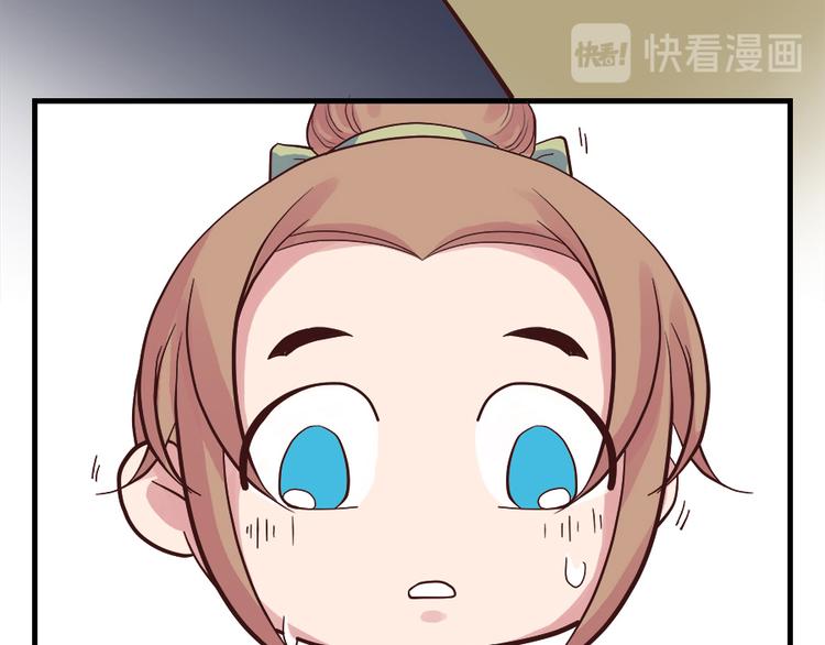 《东璧志异 壶中天》第五话 第37页