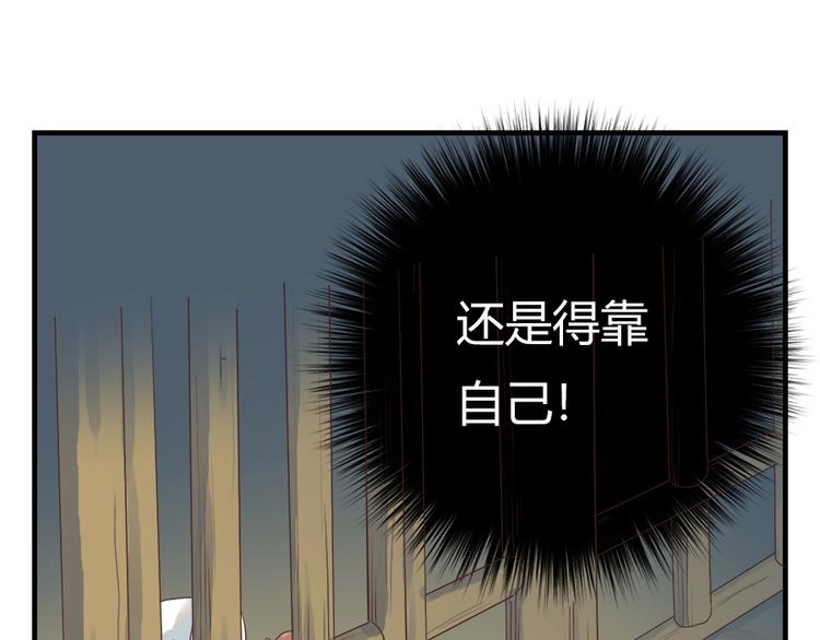 《东璧志异 壶中天》第五话 第44页