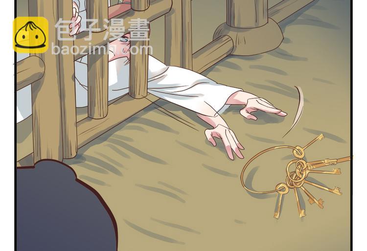 《东璧志异 壶中天》第五话 第45页