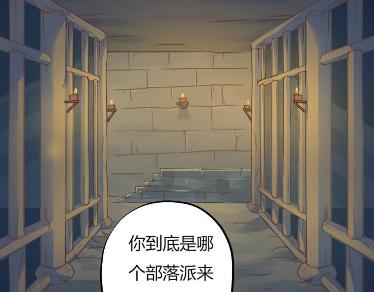 《东璧志异 壶中天》第五话 第4页