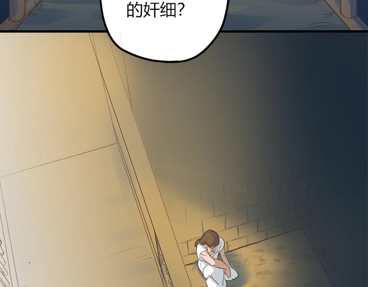 《东璧志异 壶中天》第五话 第5页