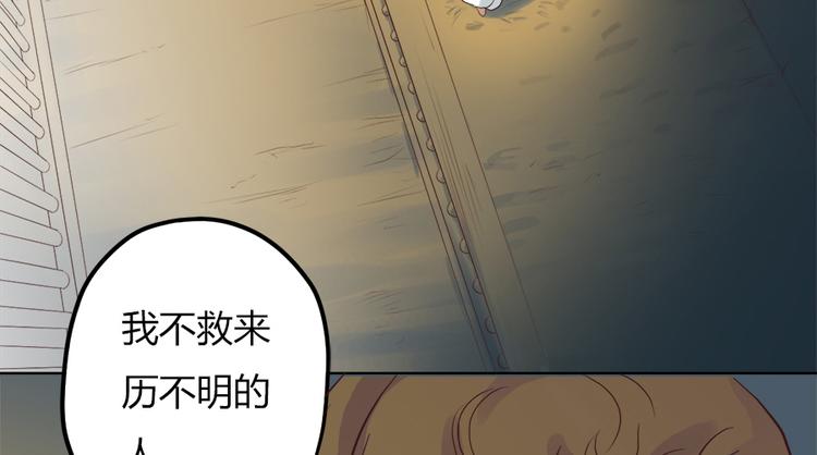 《东璧志异 壶中天》第五话 第6页