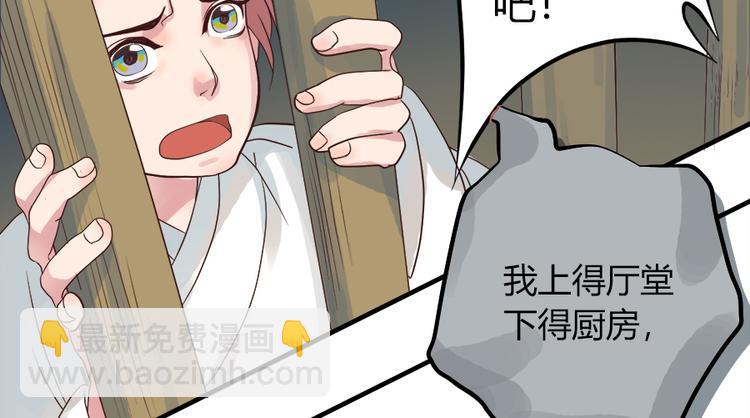 《东璧志异 壶中天》第五话 第9页
