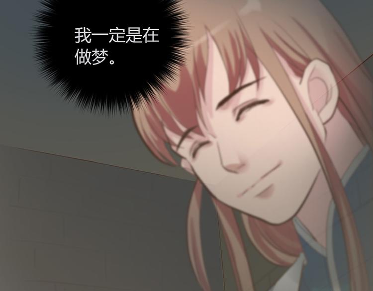 《东璧志异 壶中天》第四话 第10页