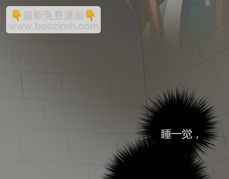 《东璧志异 壶中天》第四话 第11页