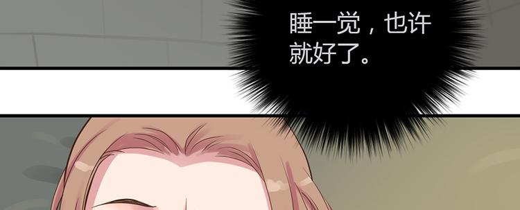 《东璧志异 壶中天》第四话 第12页