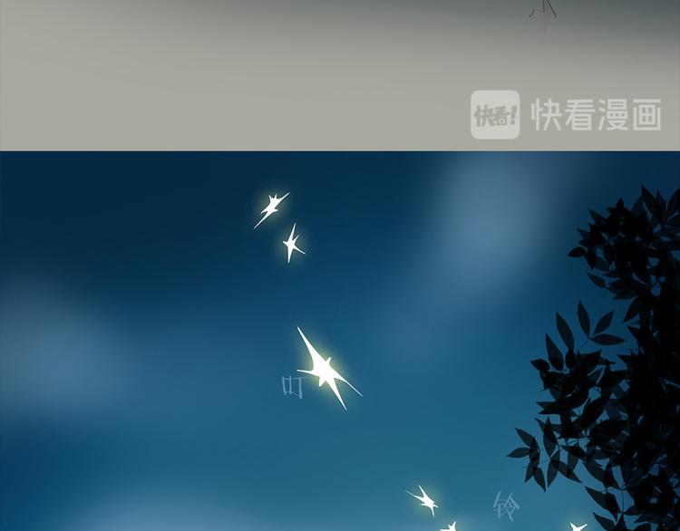 《东璧志异 壶中天》第四话 第25页