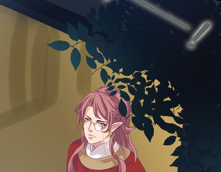 《东璧志异 壶中天》第四话 第32页