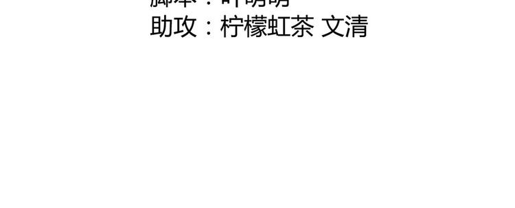 《东璧志异 壶中天》第四话 第3页