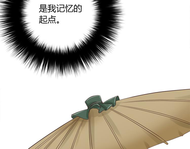 《东璧志异 壶中天》第四话 第43页