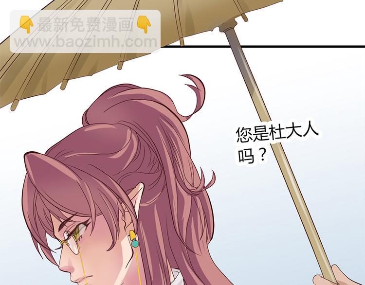 《东璧志异 壶中天》第四话 第44页