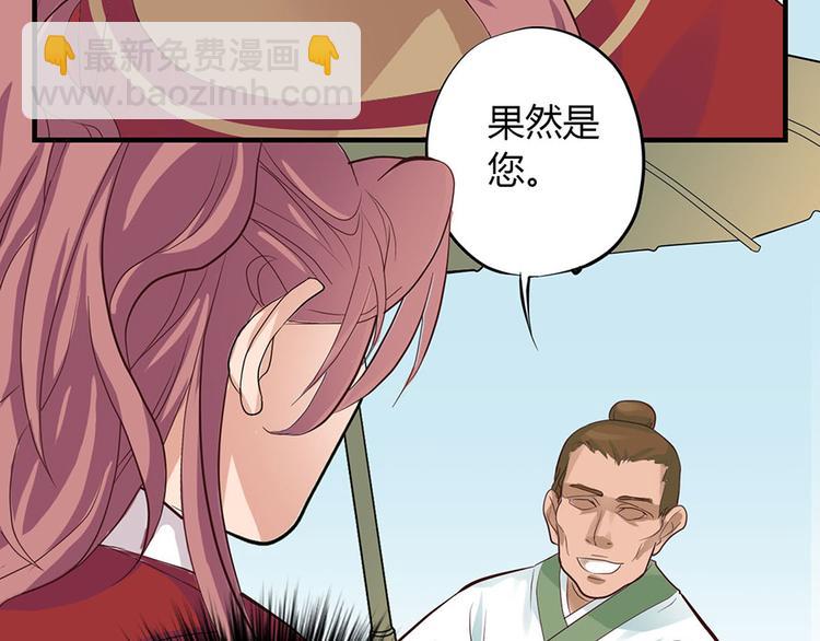 《东璧志异 壶中天》第四话 第49页