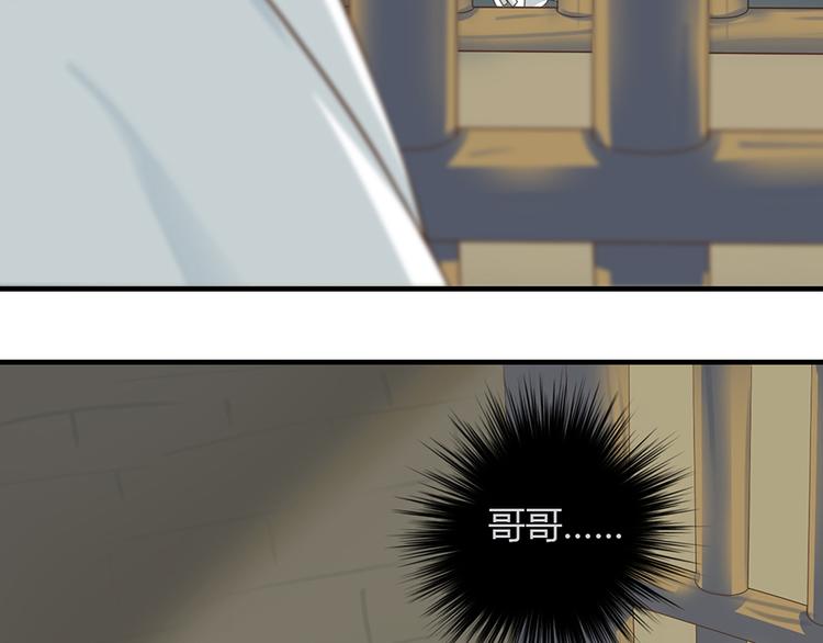 《东璧志异 壶中天》第四话 第7页
