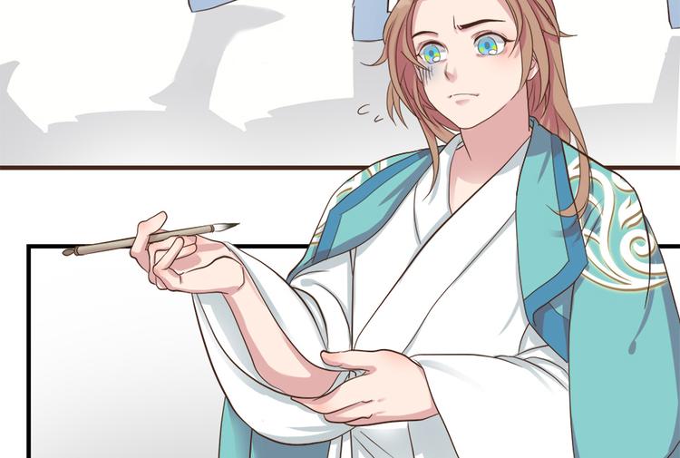 《东璧志异 壶中天》第十一话 第10页