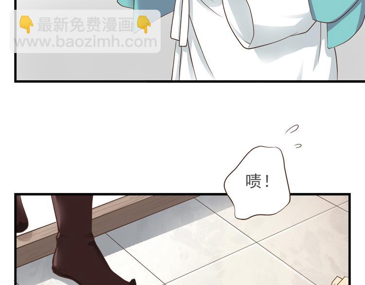 《东璧志异 壶中天》第十一话 第11页