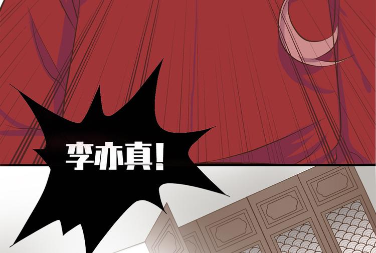 《东璧志异 壶中天》第十一话 第14页
