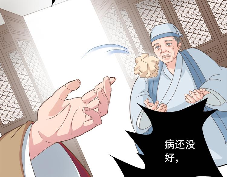 《东璧志异 壶中天》第十一话 第15页