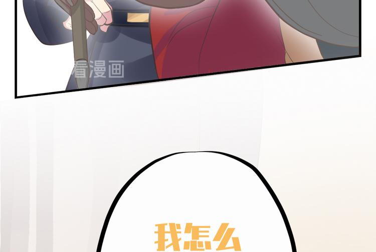 《东璧志异 壶中天》第十一话 第20页