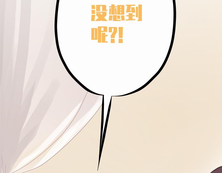 《东璧志异 壶中天》第十一话 第21页