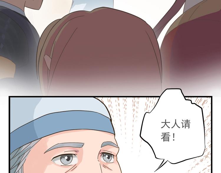《东璧志异 壶中天》第十一话 第23页