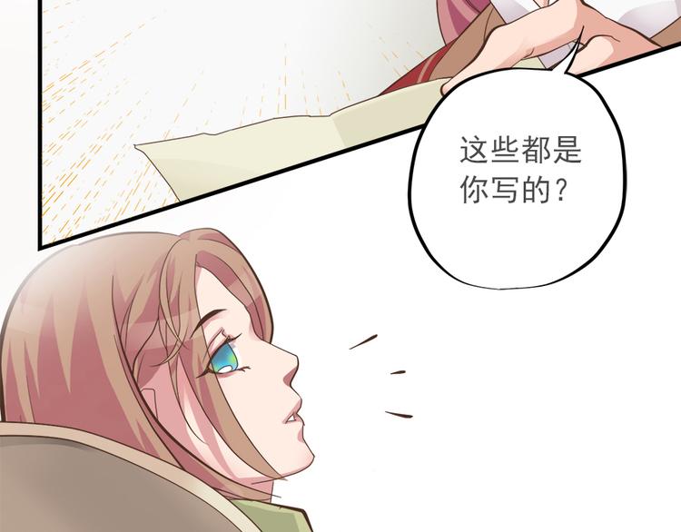 《东璧志异 壶中天》第十一话 第29页