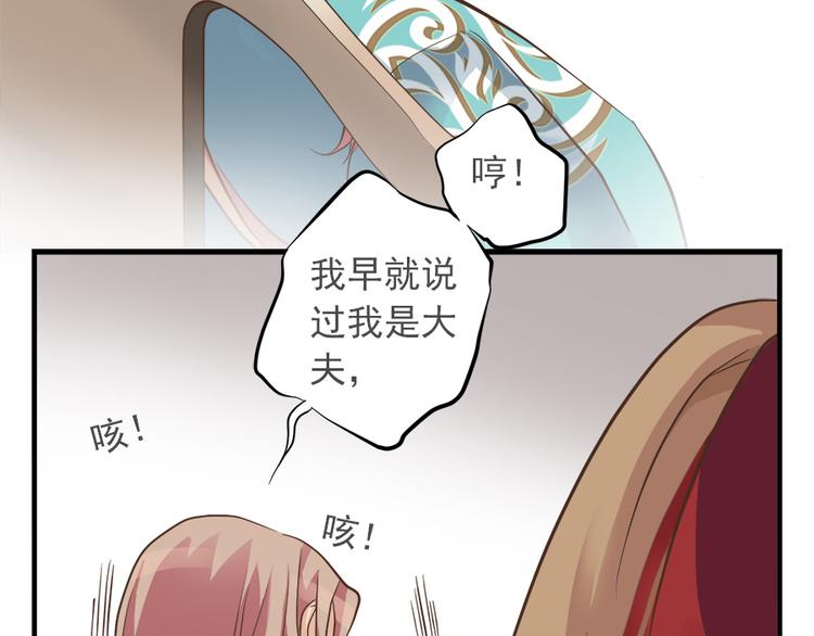 《东璧志异 壶中天》第十一话 第31页