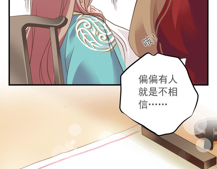 《东璧志异 壶中天》第十一话 第32页