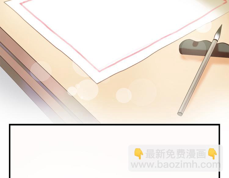 《东璧志异 壶中天》第十一话 第34页