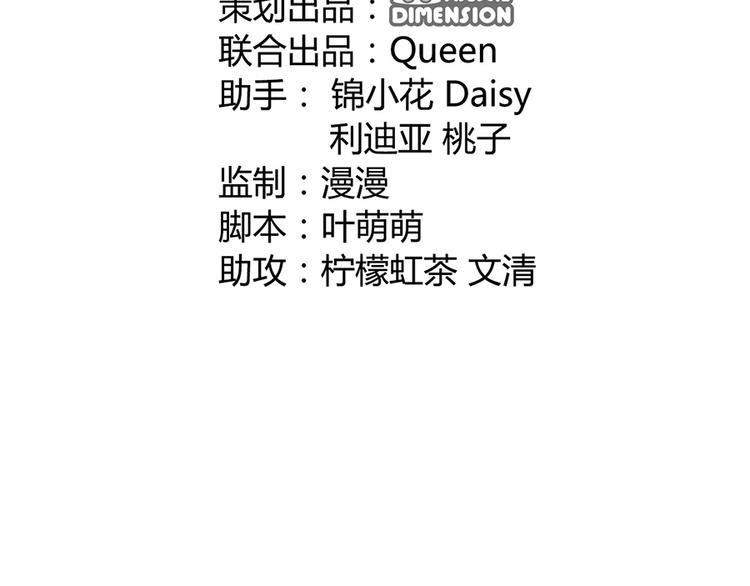 《东璧志异 壶中天》第十一话 第3页