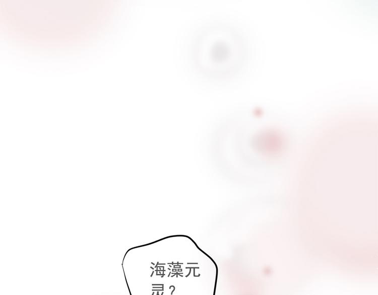 《东璧志异 壶中天》第十一话 第44页
