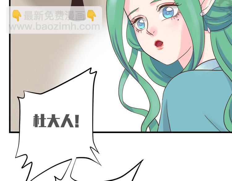 《东璧志异 壶中天》第十一话 第49页