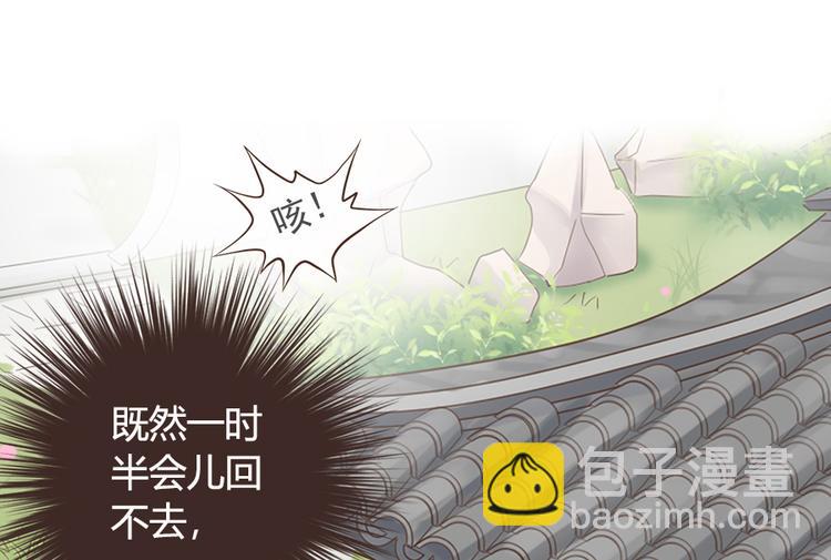 《东璧志异 壶中天》第十一话 第4页