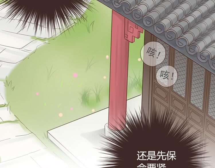 《东璧志异 壶中天》第十一话 第5页