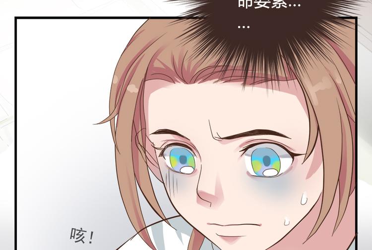 《东璧志异 壶中天》第十一话 第6页