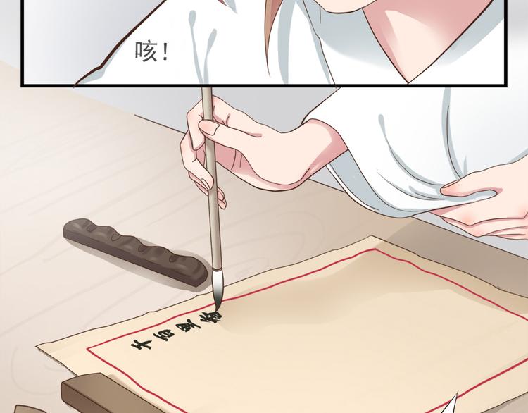 《东璧志异 壶中天》第十一话 第7页